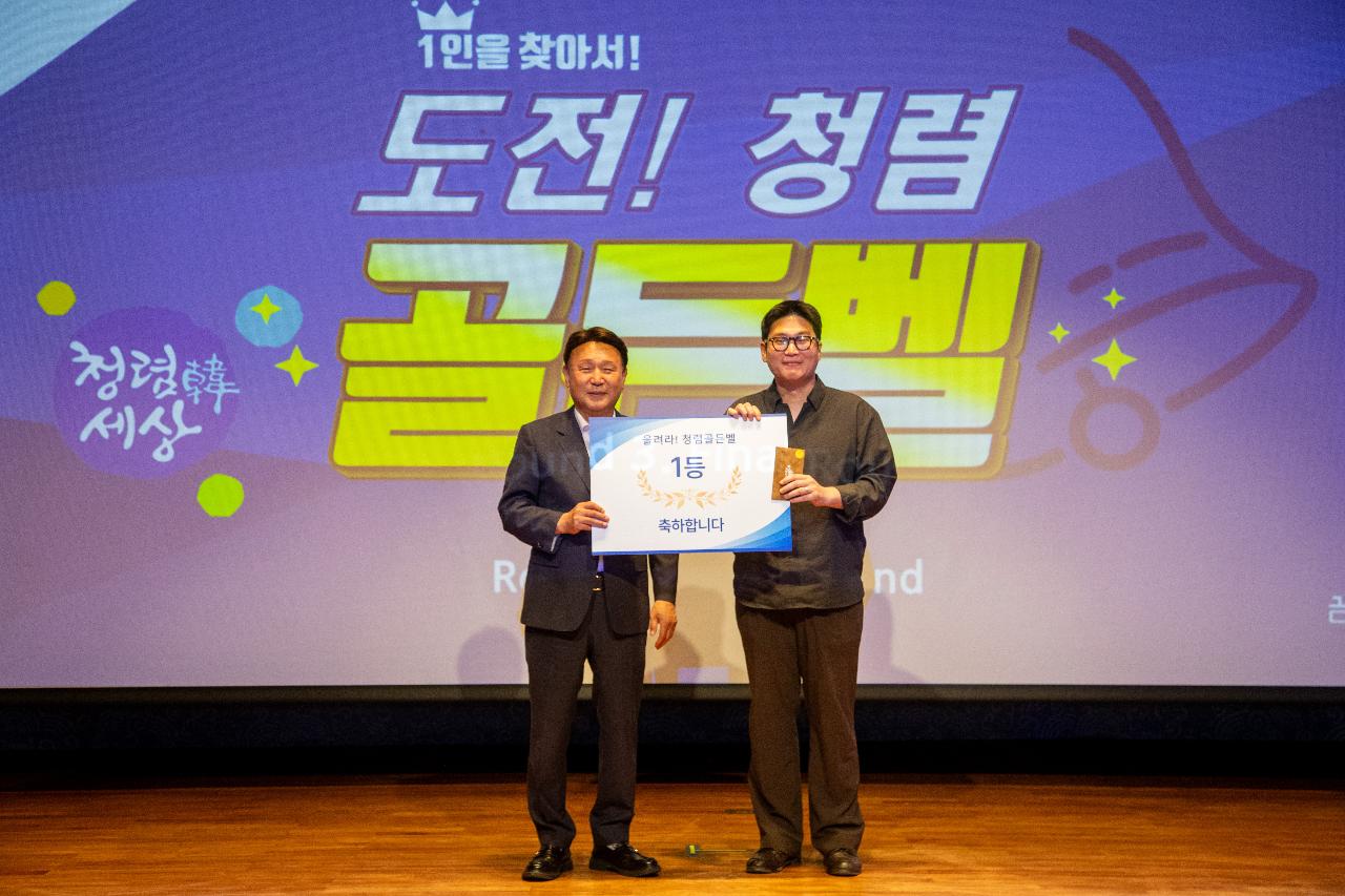 청렴 골든벨