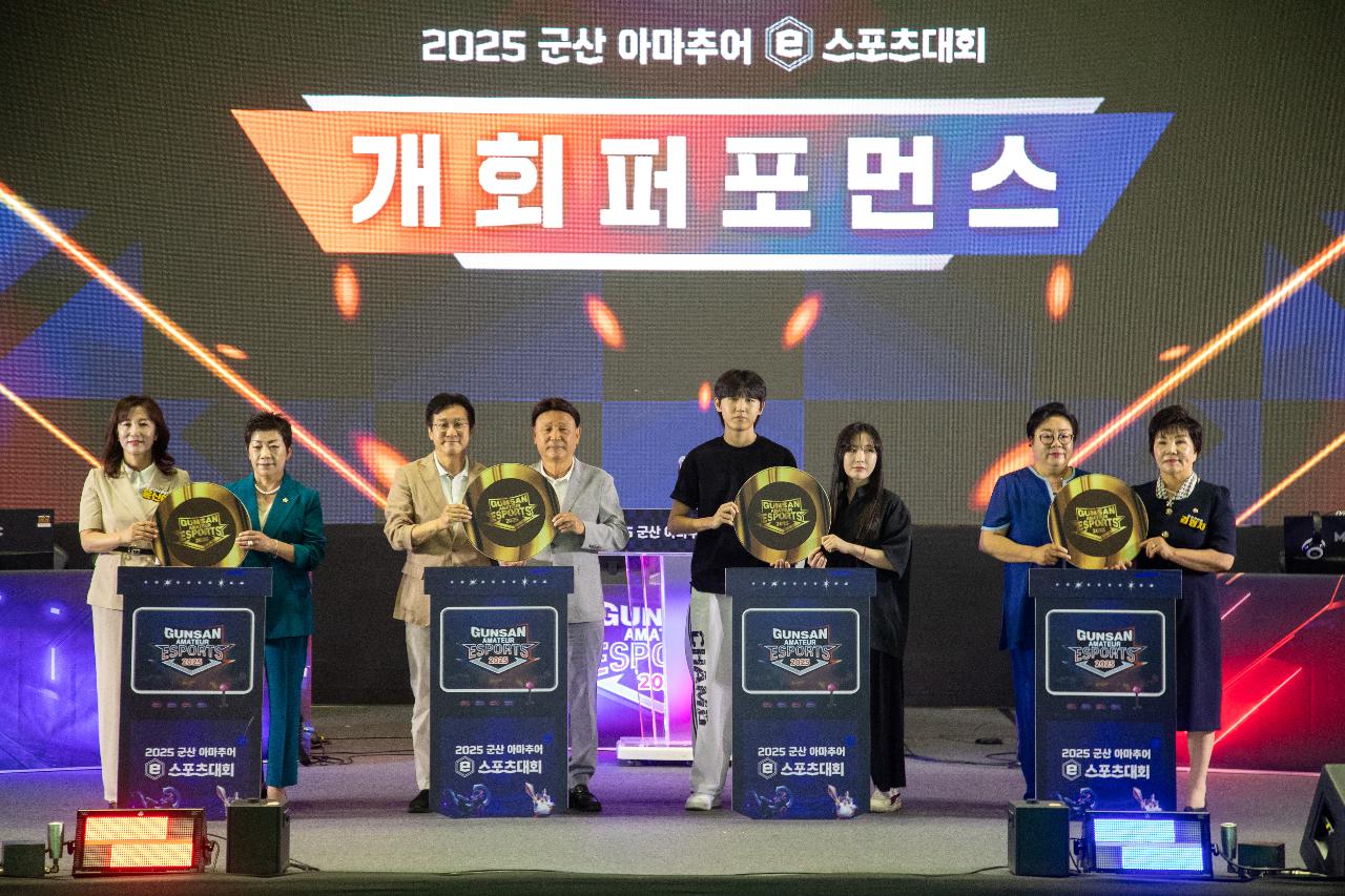 2025 군산 아마추어 e스포츠대회 개막식