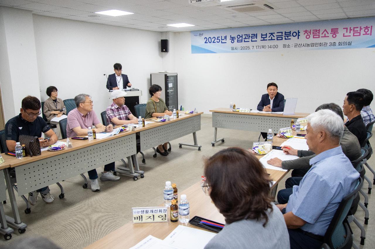 농업기술센터 보조금분야 청렴소통 간담회