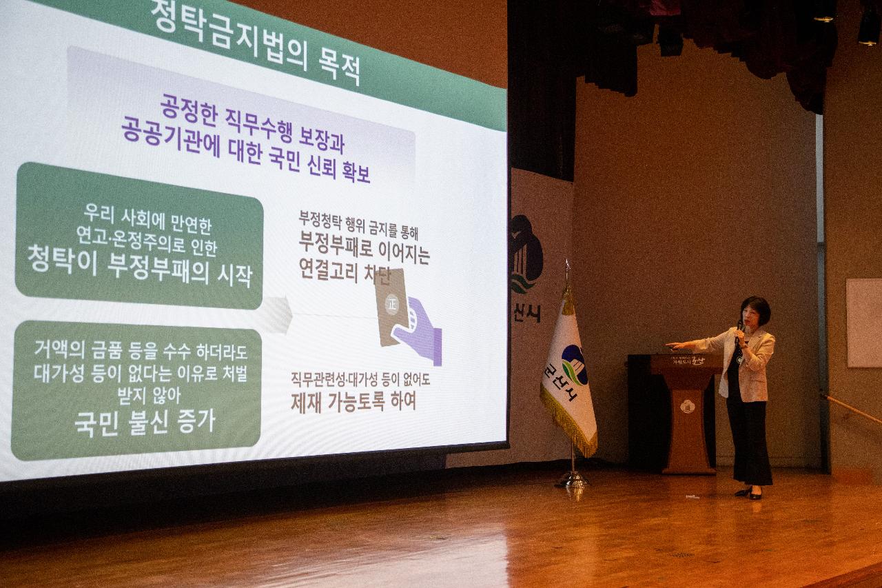 고위 공직자 청렴교육