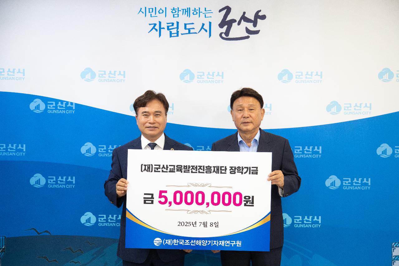 장학금 기탁식