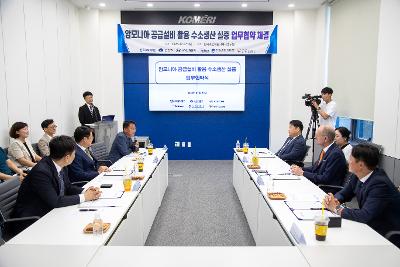 암모니아 저장 공급설비 수소생산 실증관련 유관기관 업무협약