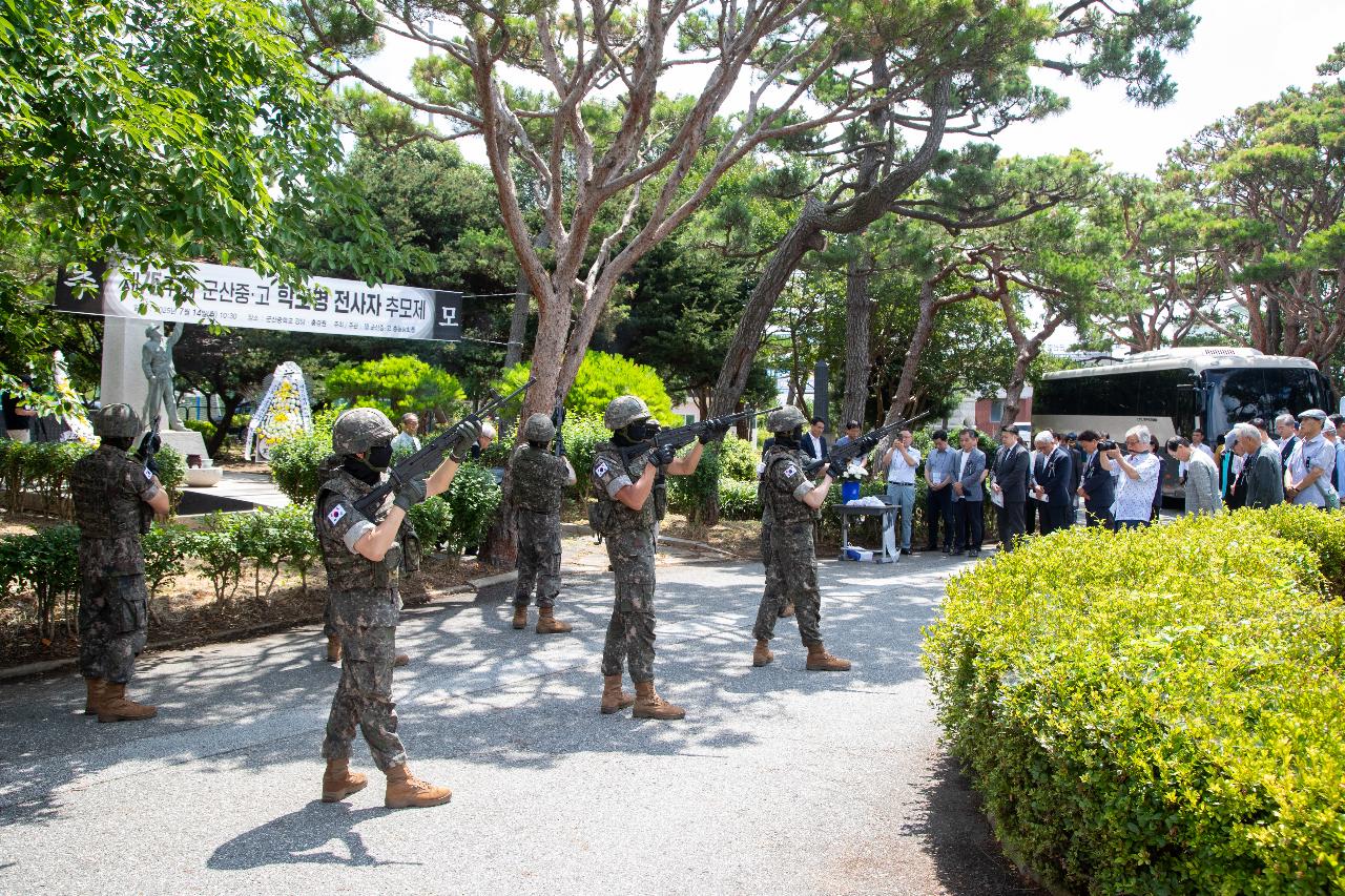 제75회 군산중.고 6.25학도병 전사자 추모제