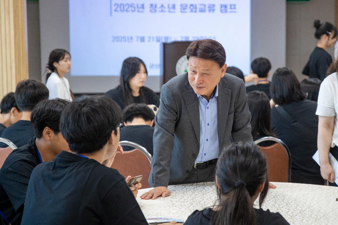자매도시 김천 청소년 문화교류 캠프 환영식