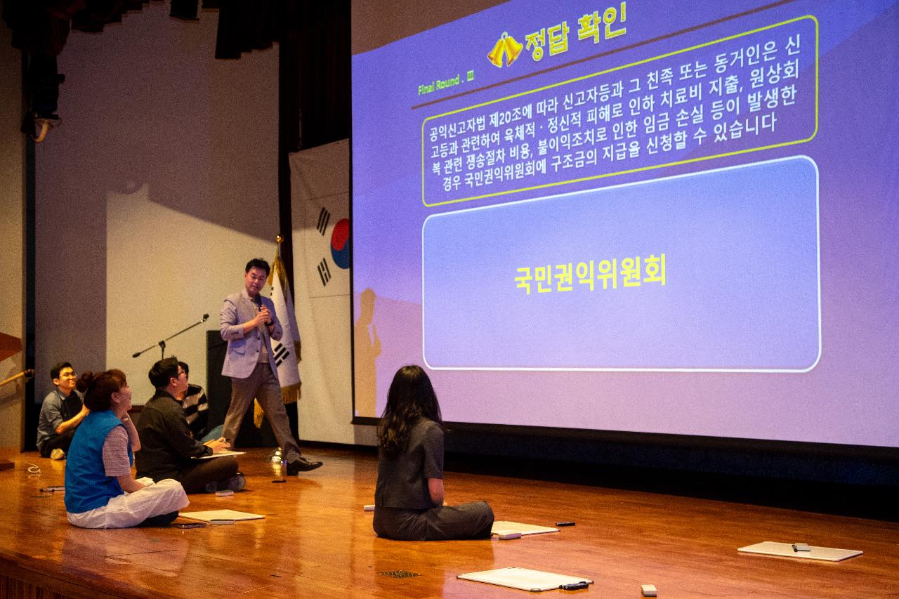 청렴 골든벨