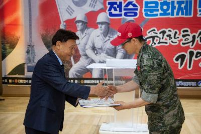 해병대 전승기념 문화제 및 추모제