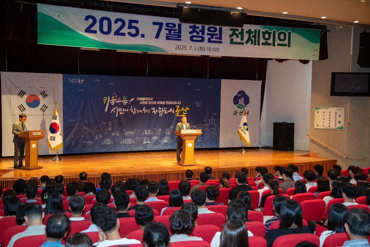청원 전체회의