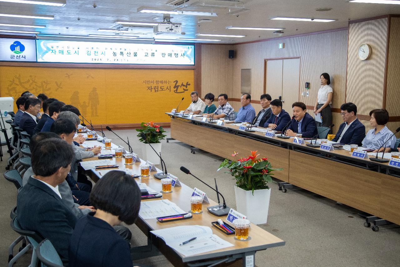제17회 자매도시 우수농산물 교류 판매전