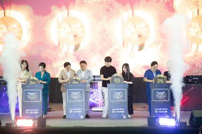 2025 군산 아마추어 e스포츠대회 개막식
