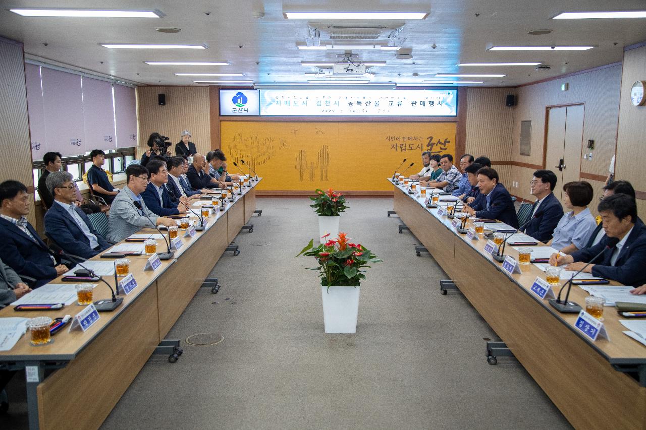 제17회 자매도시 우수농산물 교류 판매전