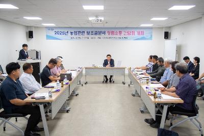 농업기술센터 보조금분야 청렴소통 간담회