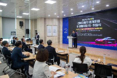 제45회 전북자동차 춘계포럼