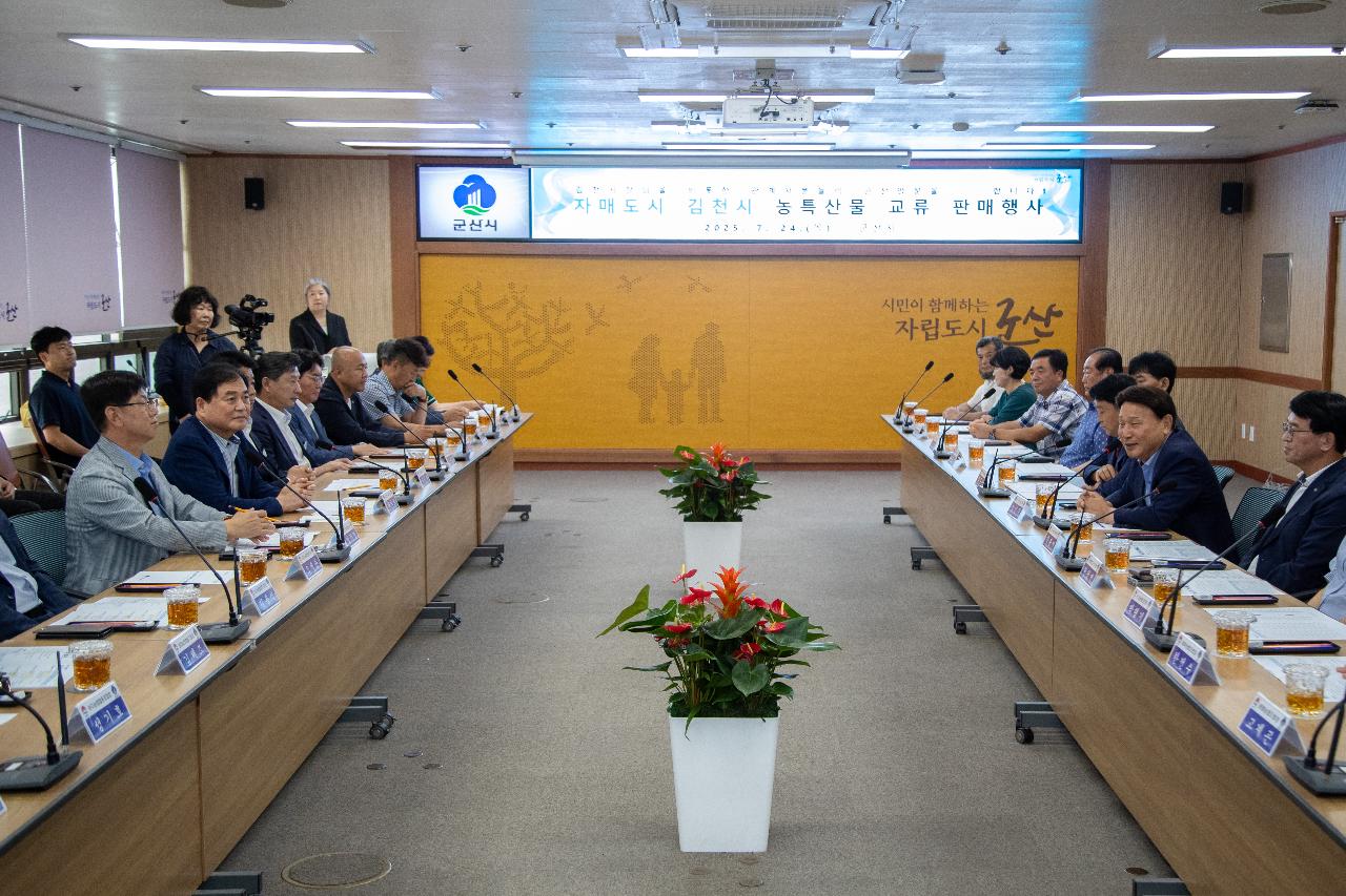 제17회 자매도시 우수농산물 교류 판매전
