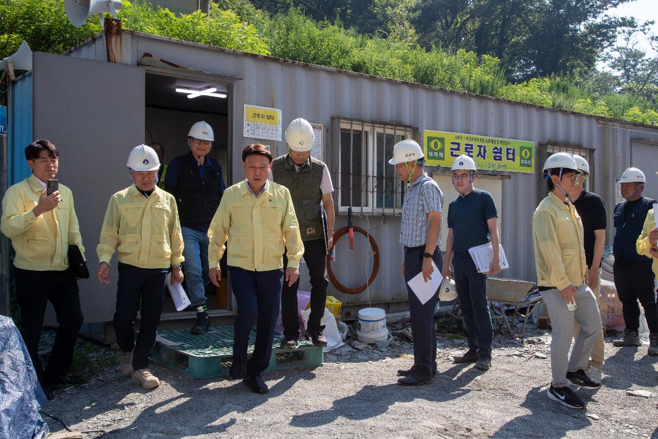폭염대비 취약시설 및 저감시설 점검
