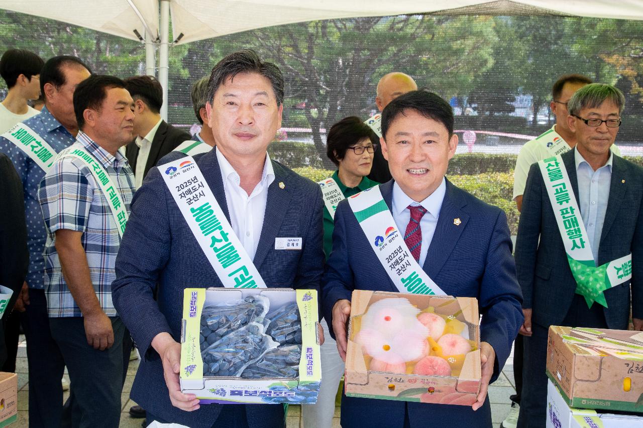 제17회 자매도시 우수농산물 교류 판매전