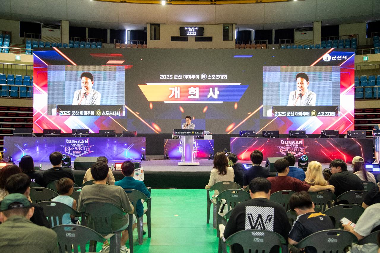 2025 군산 아마추어 e스포츠대회 개막식