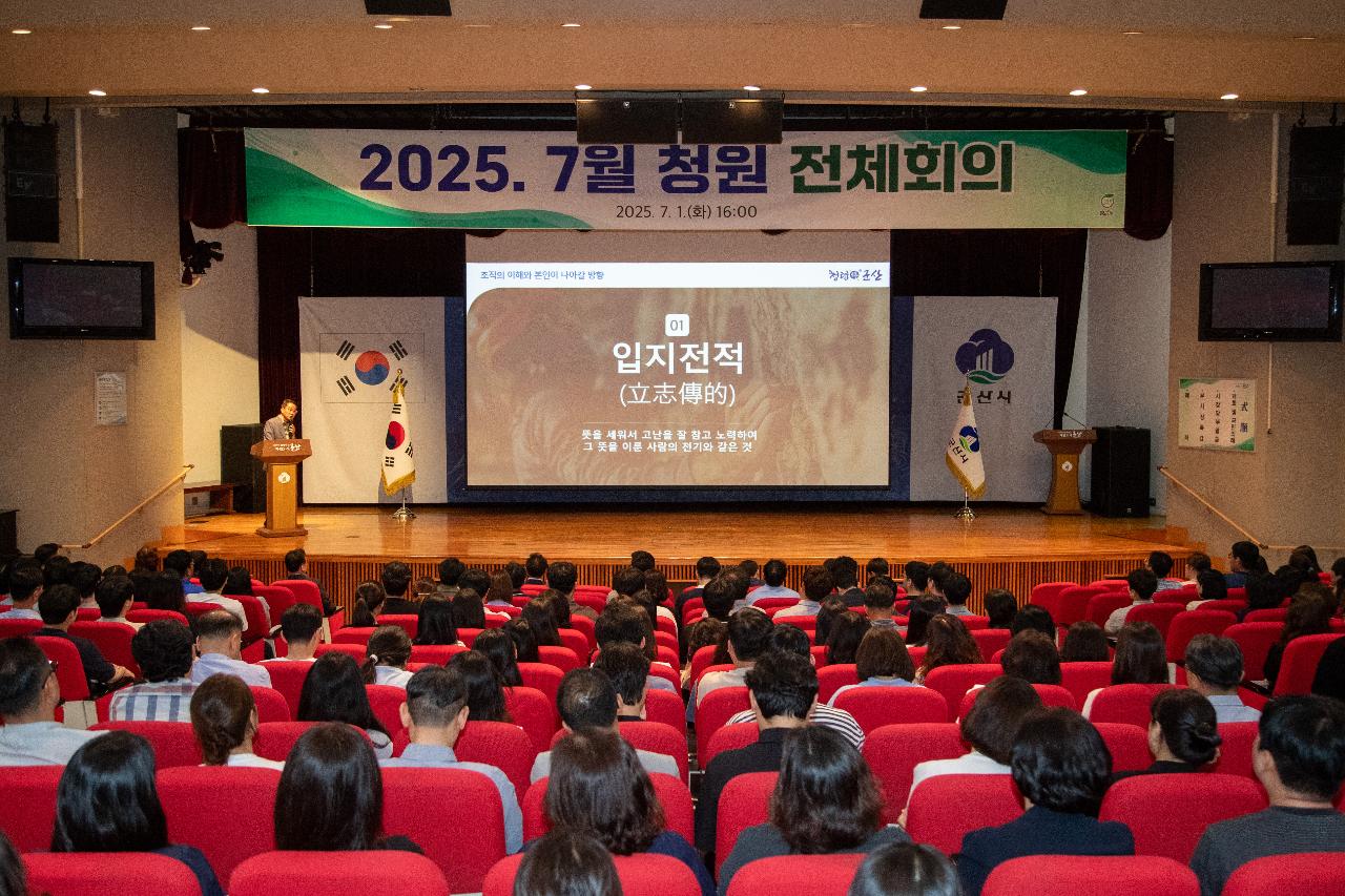 청원 전체회의