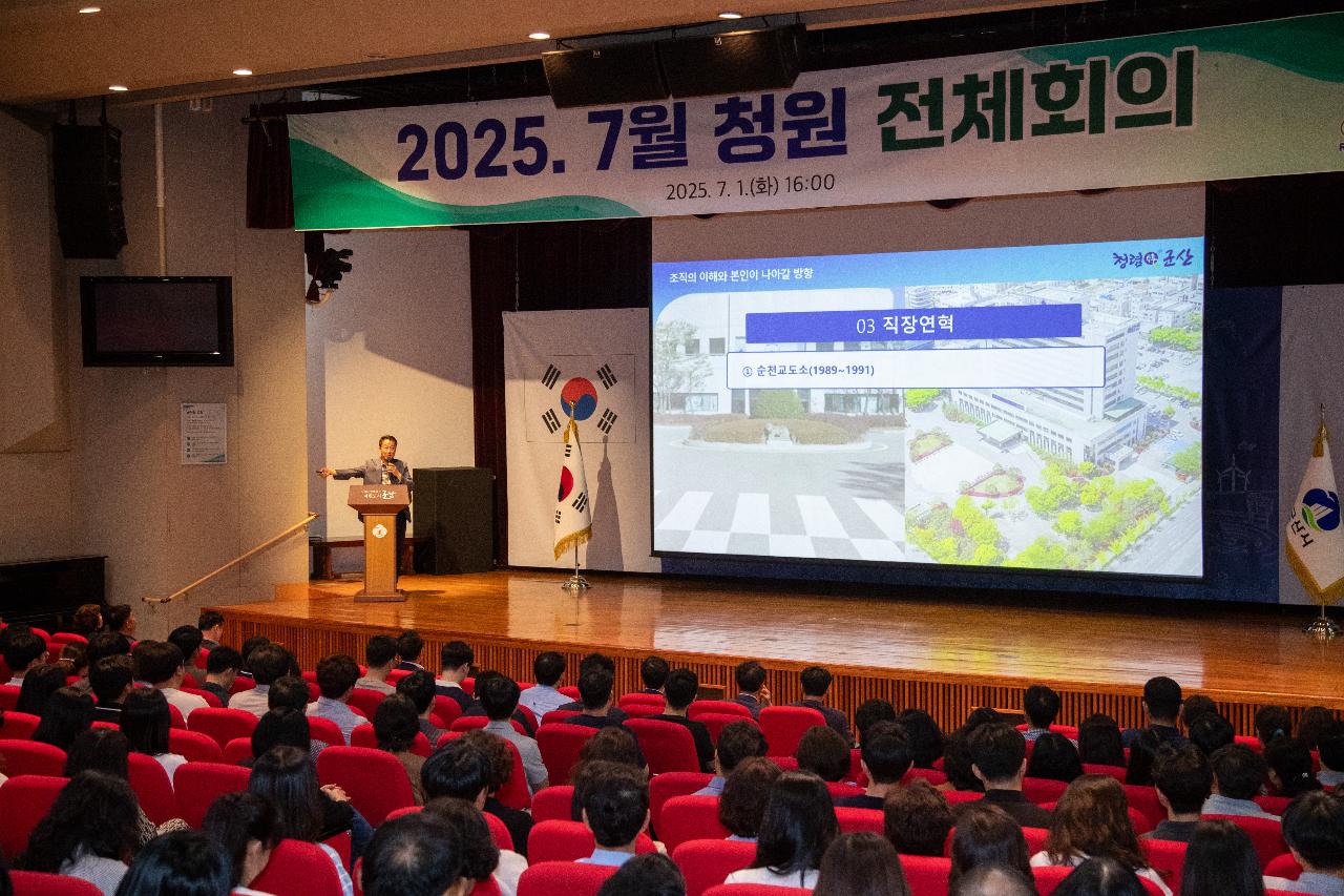 청원 전체회의