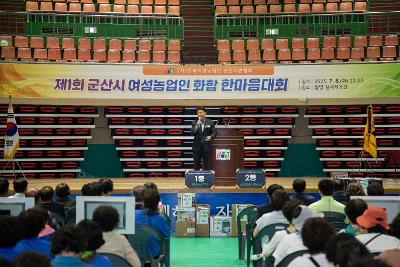 군산시 여성농업인 화합 한마음대회