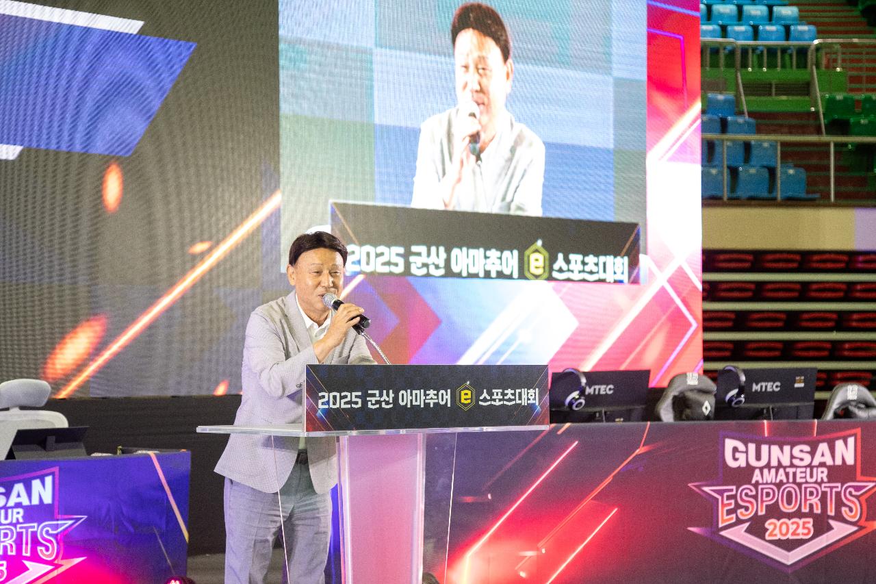 2025 군산 아마추어 e스포츠대회 개막식