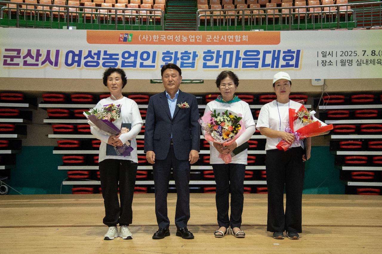 군산시 여성농업인 화합 한마음대회