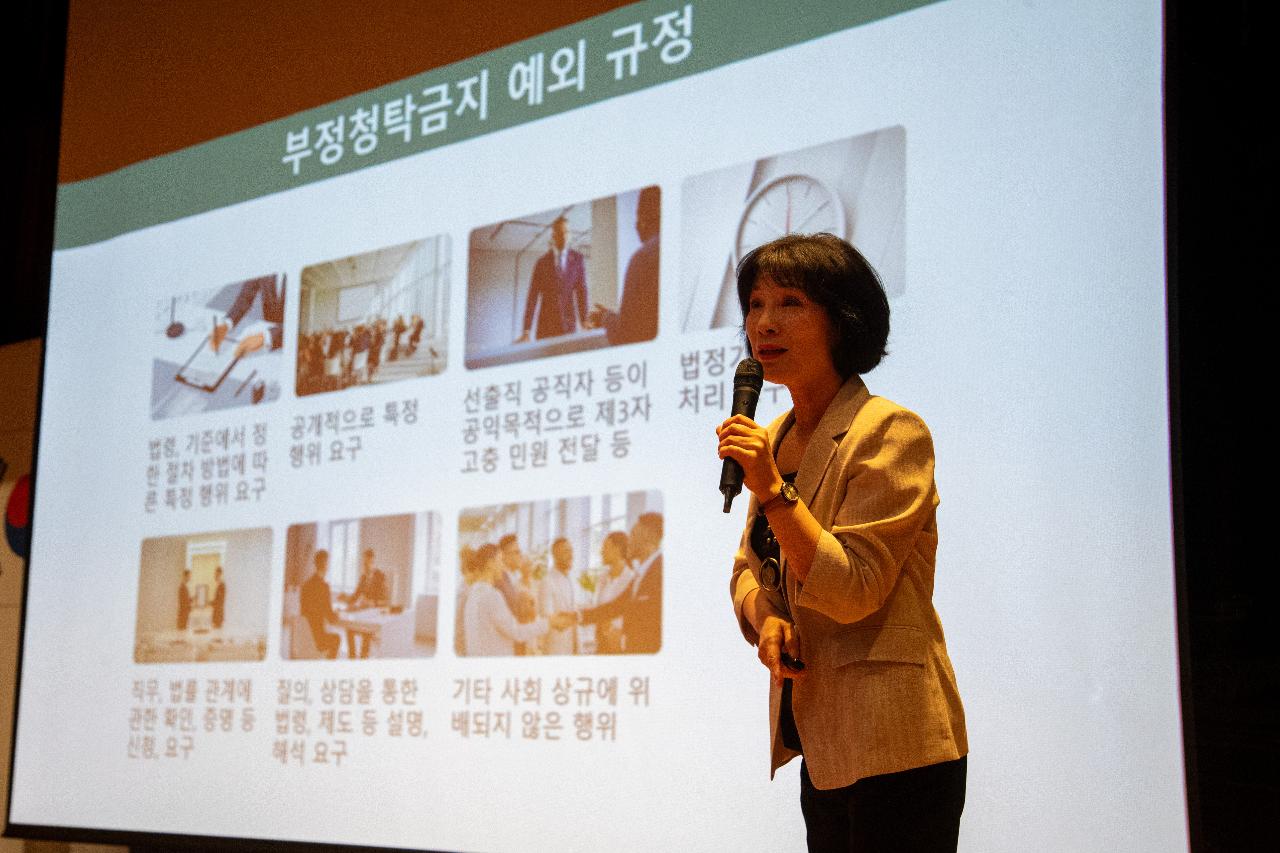 고위 공직자 청렴교육