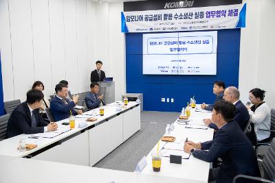 암모니아 저장 공급설비 수소생산 실증관련 유관기관 업무협약