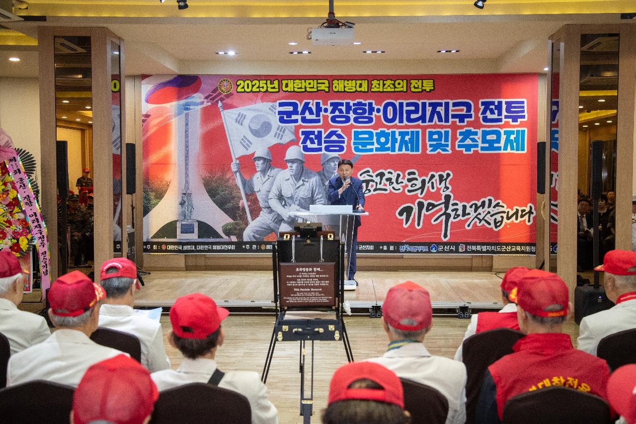 해병대 전승기념 문화제 및 추모제