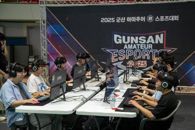2025 군산 아마추어 e스포츠대회 개막식