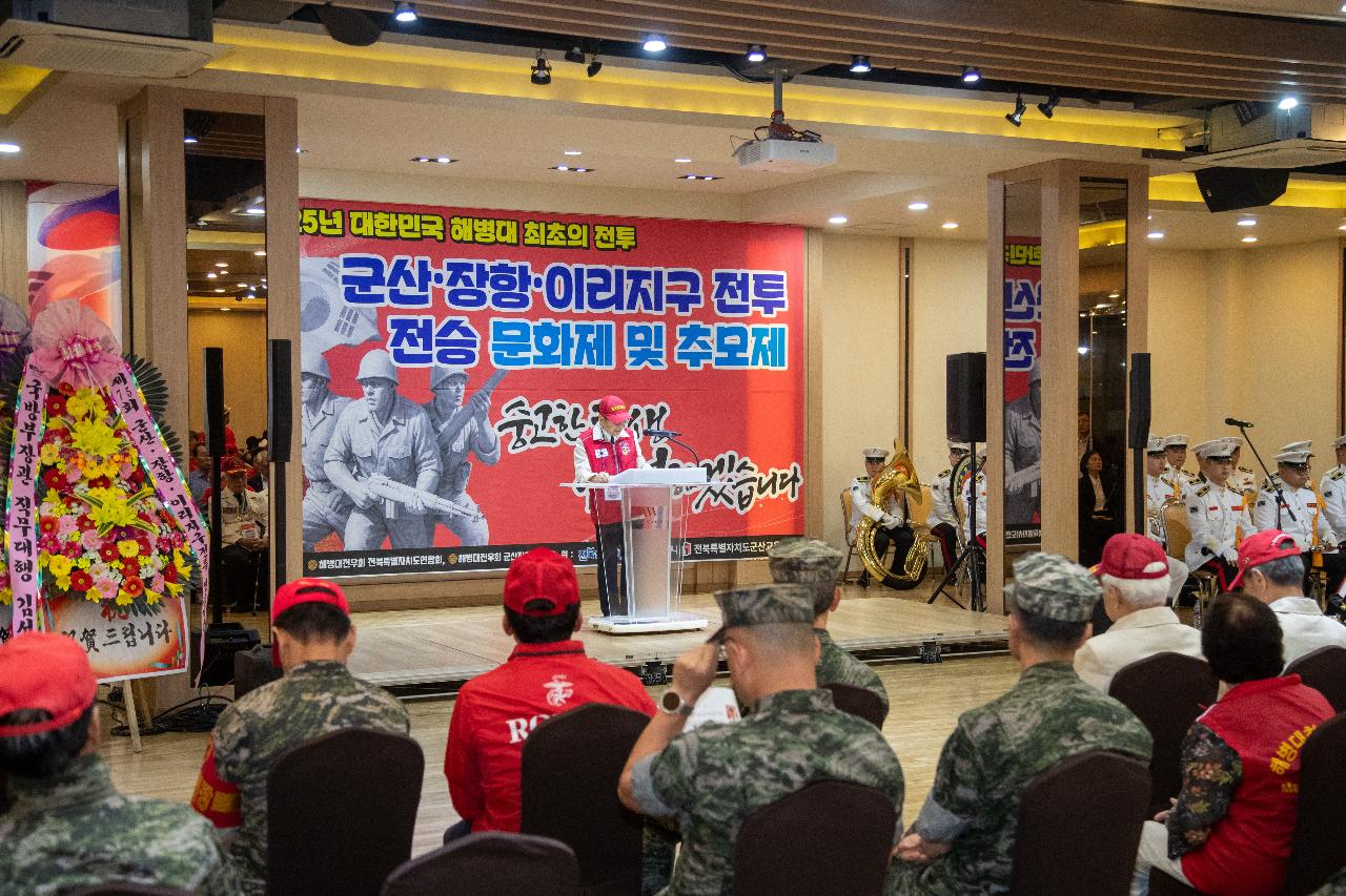 해병대 전승기념 문화제 및 추모제