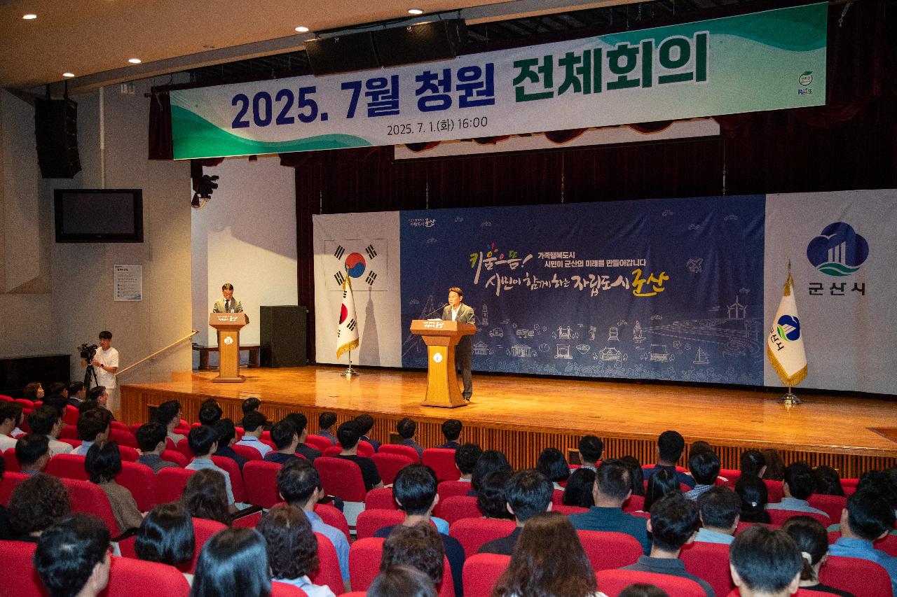 청원 전체회의