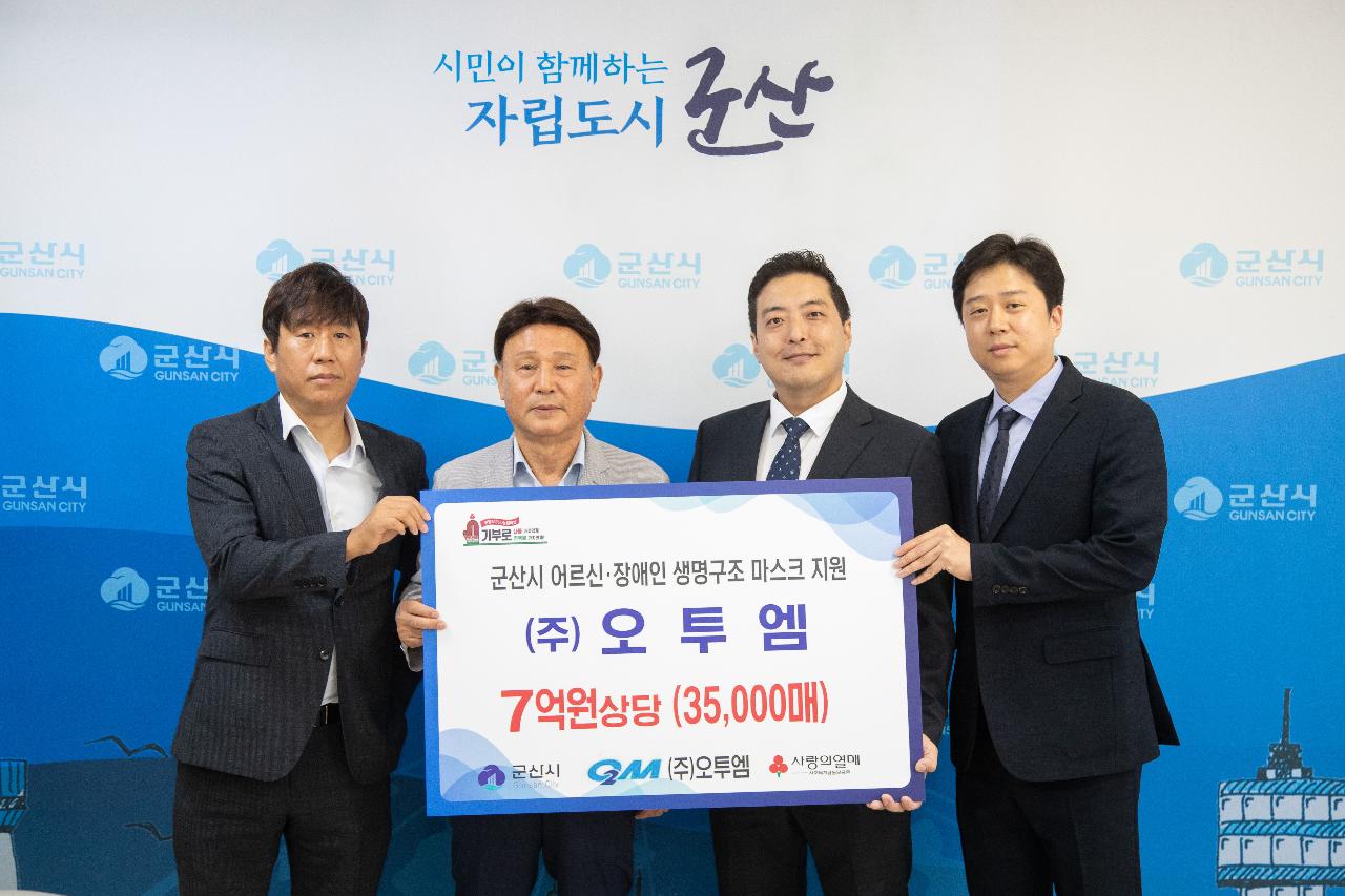 이웃돕기 성품 기탁식