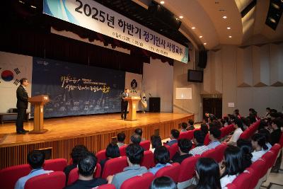 2025 하반기 정기인사 사령교부