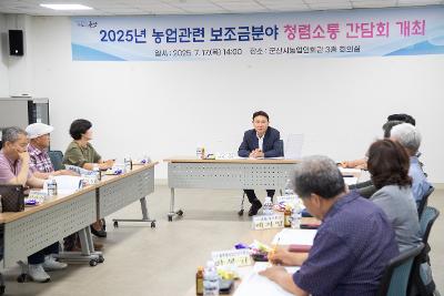 농업기술센터 보조금분야 청렴소통 간담회