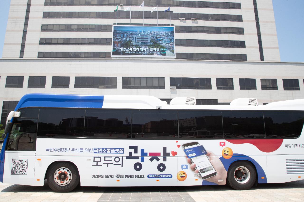 국정기획위원회&국민권익위 차담