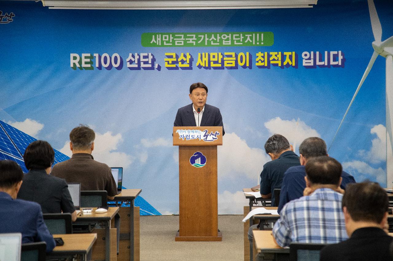 RE100 산업단지 새만금 최적지 관련 언론브리핑