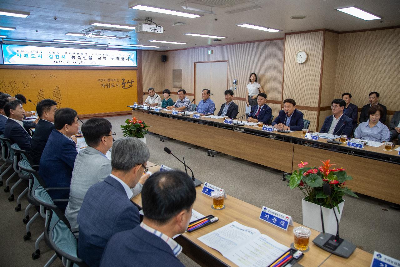 제17회 자매도시 우수농산물 교류 판매전