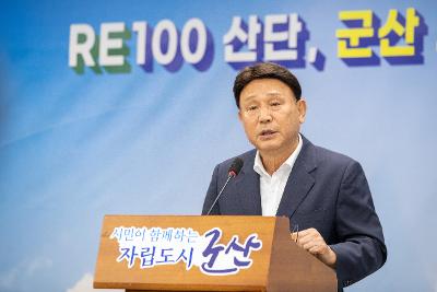 RE100 산업단지 새만금 최적지 관련 언론브리핑