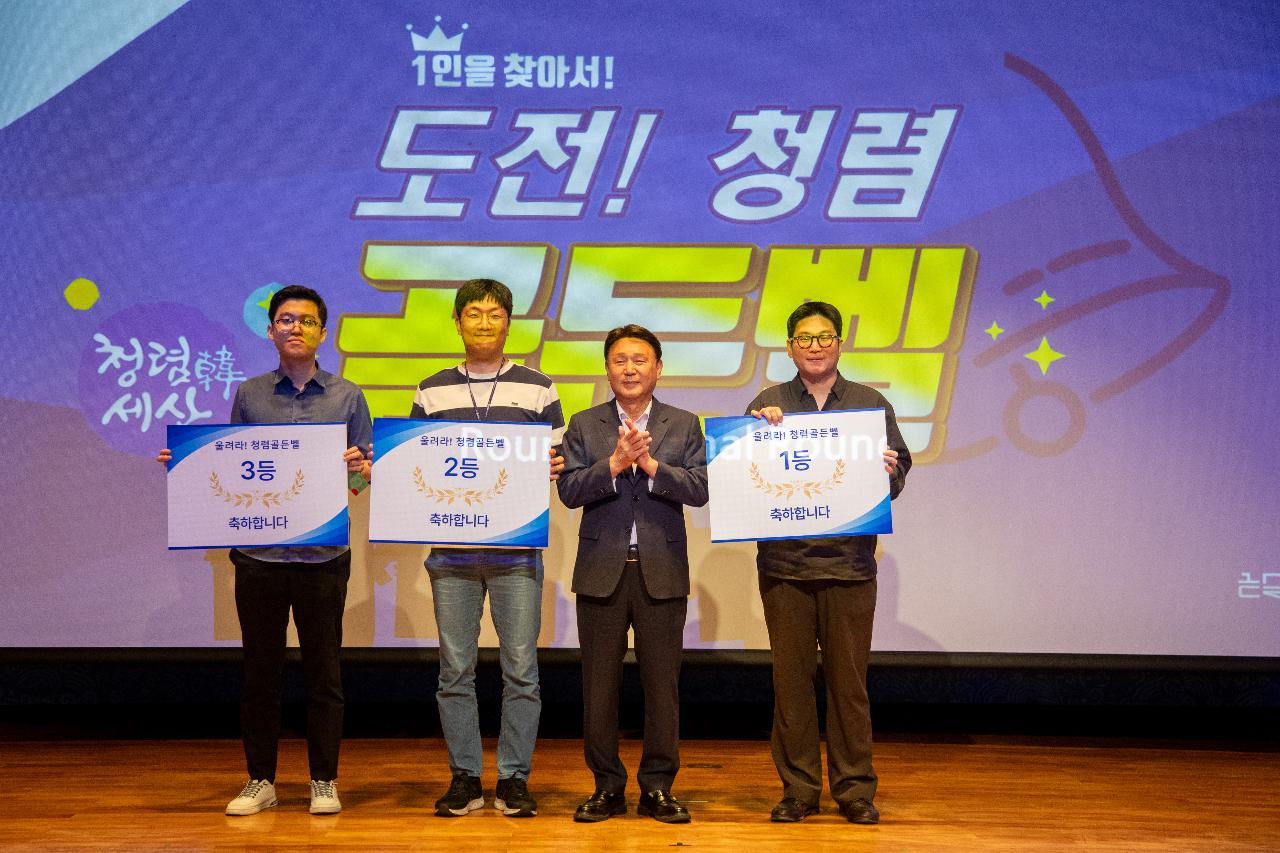 청렴 골든벨