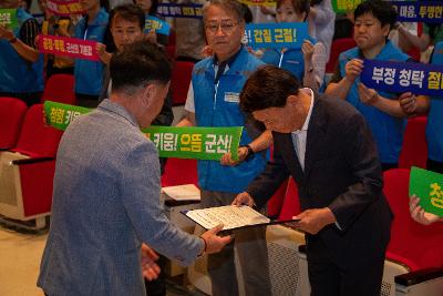 청렴 실천 공동선언 및 청렴 결의대회