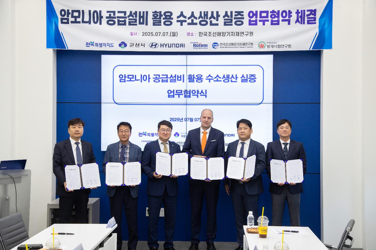 암모니아 저장 공급설비 수소생산 실증관련 유관기관 업무협약