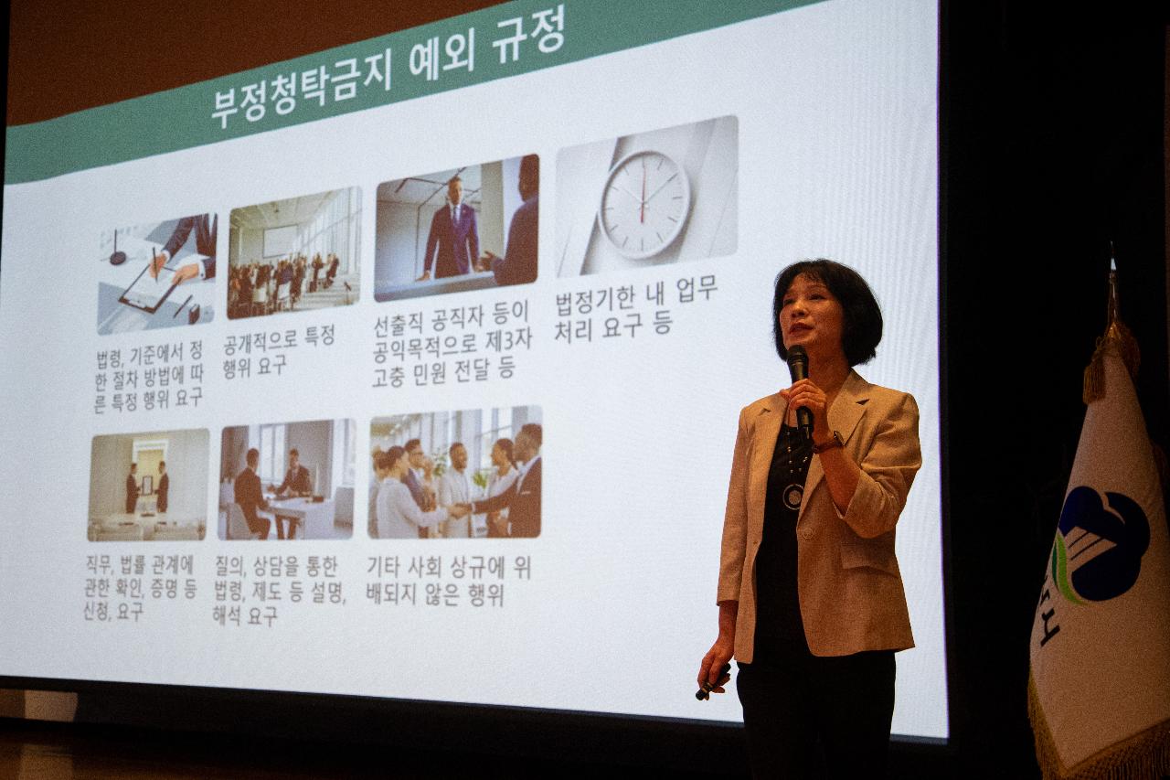 고위 공직자 청렴교육