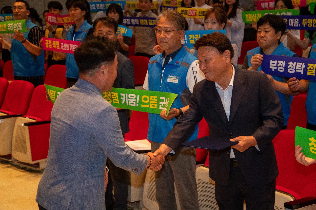 청렴 실천 공동선언 및 청렴 결의대회