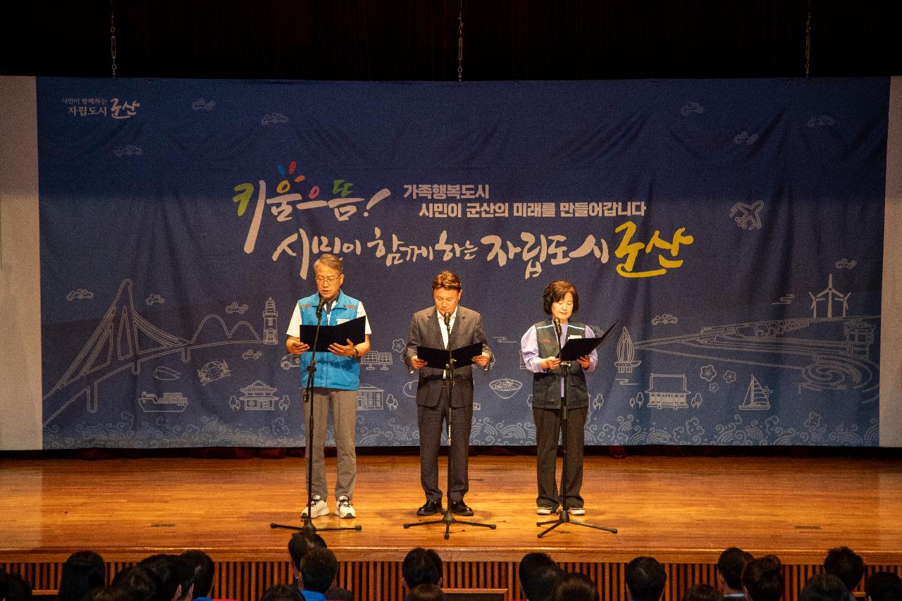 청렴 실천 공동선언 및 청렴 결의대회