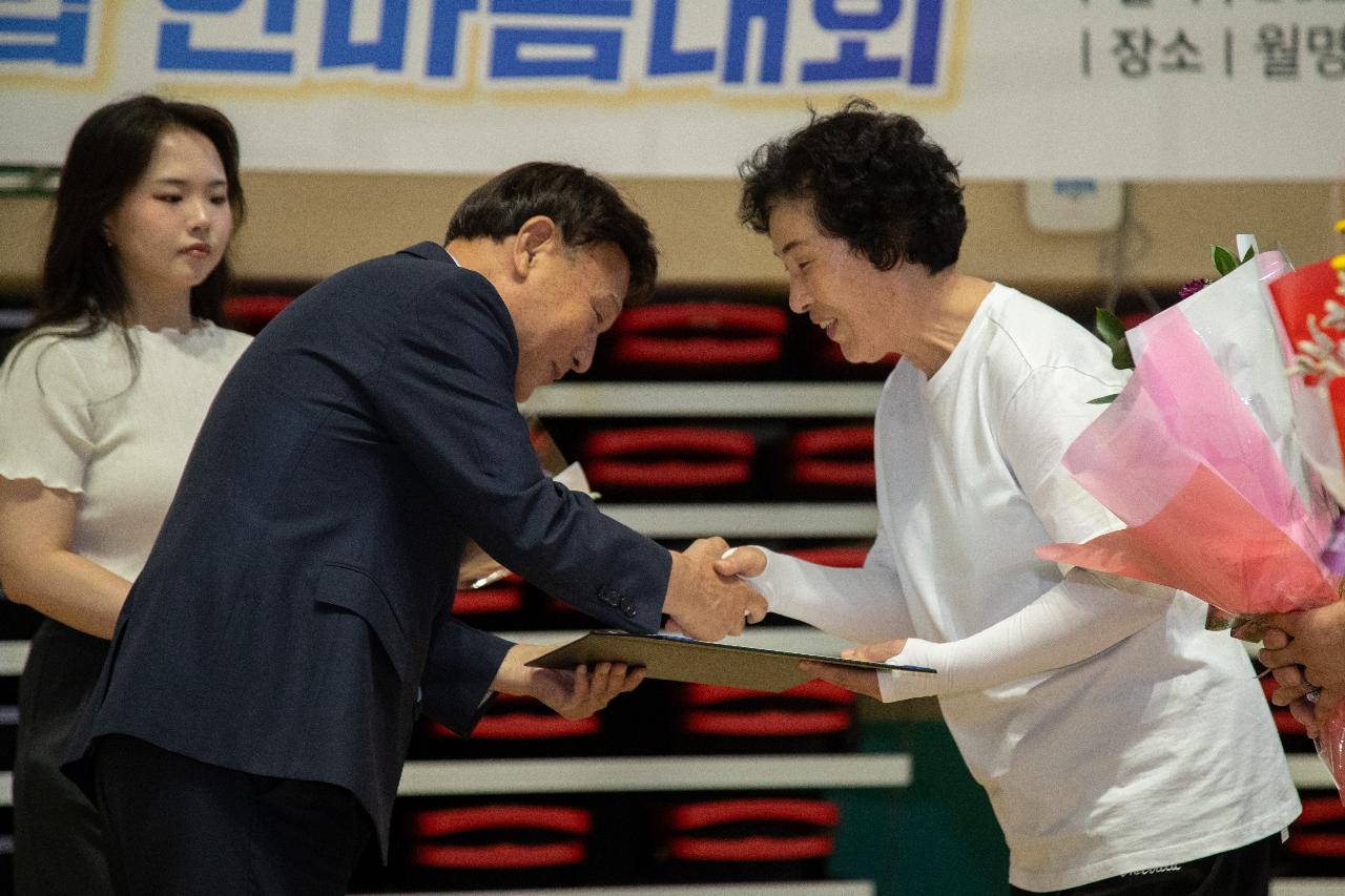 군산시 여성농업인 화합 한마음대회