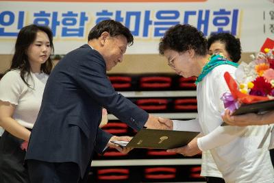 군산시 여성농업인 화합 한마음대회