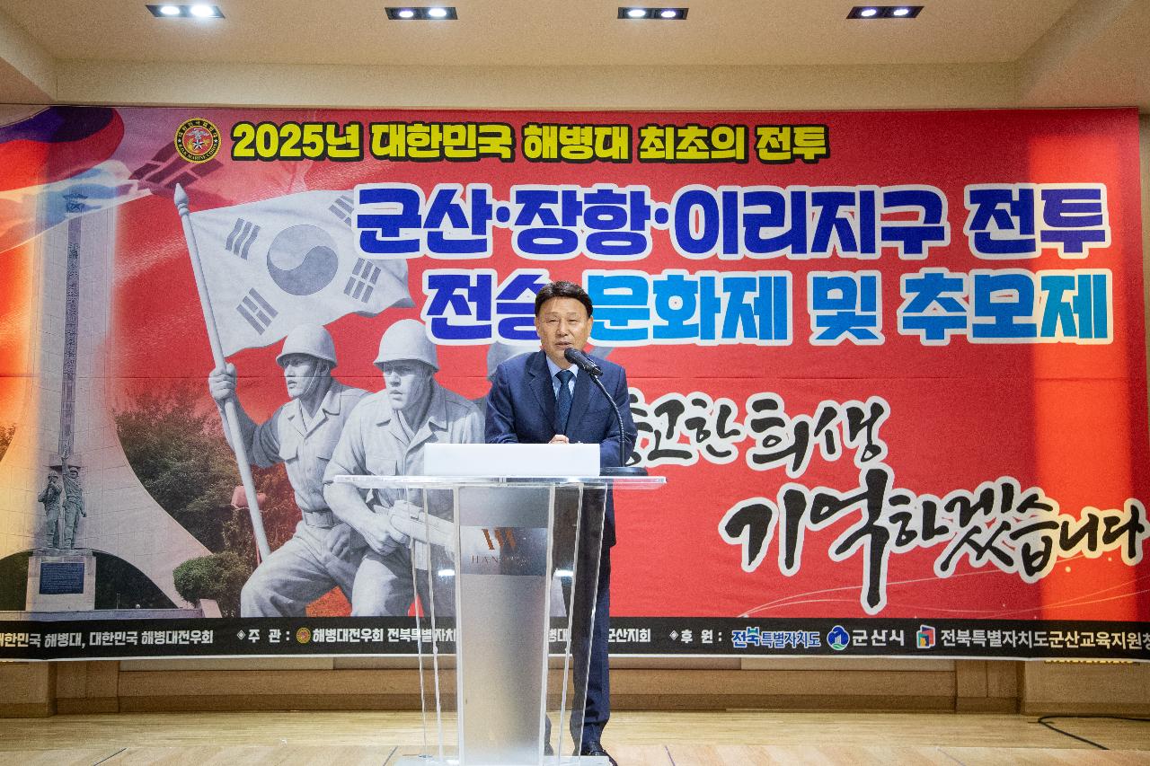 해병대 전승기념 문화제 및 추모제