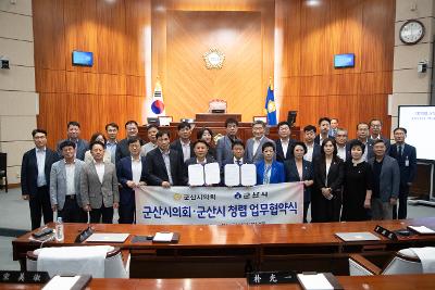 군산시-군산시의회 청렴 업무협약