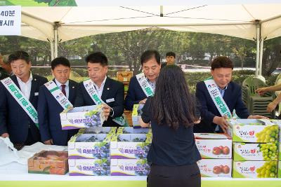 제17회 자매도시 우수농산물 교류 판매전