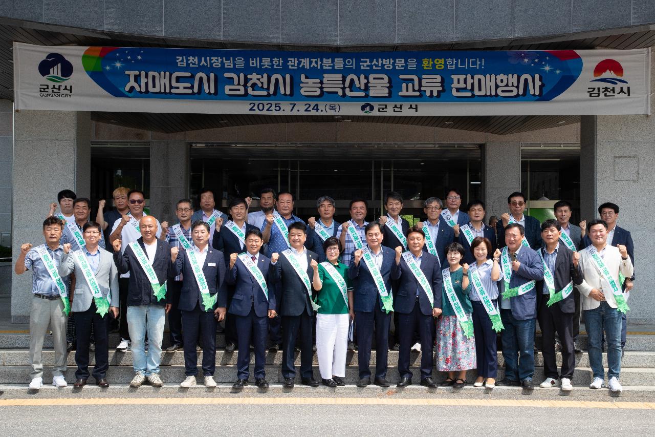 제17회 자매도시 우수농산물 교류 판매전